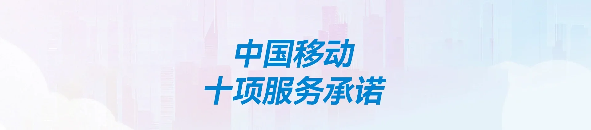 波密县移动宽带