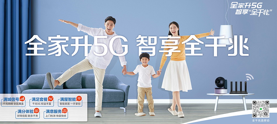 中国移动波密县移动宽带